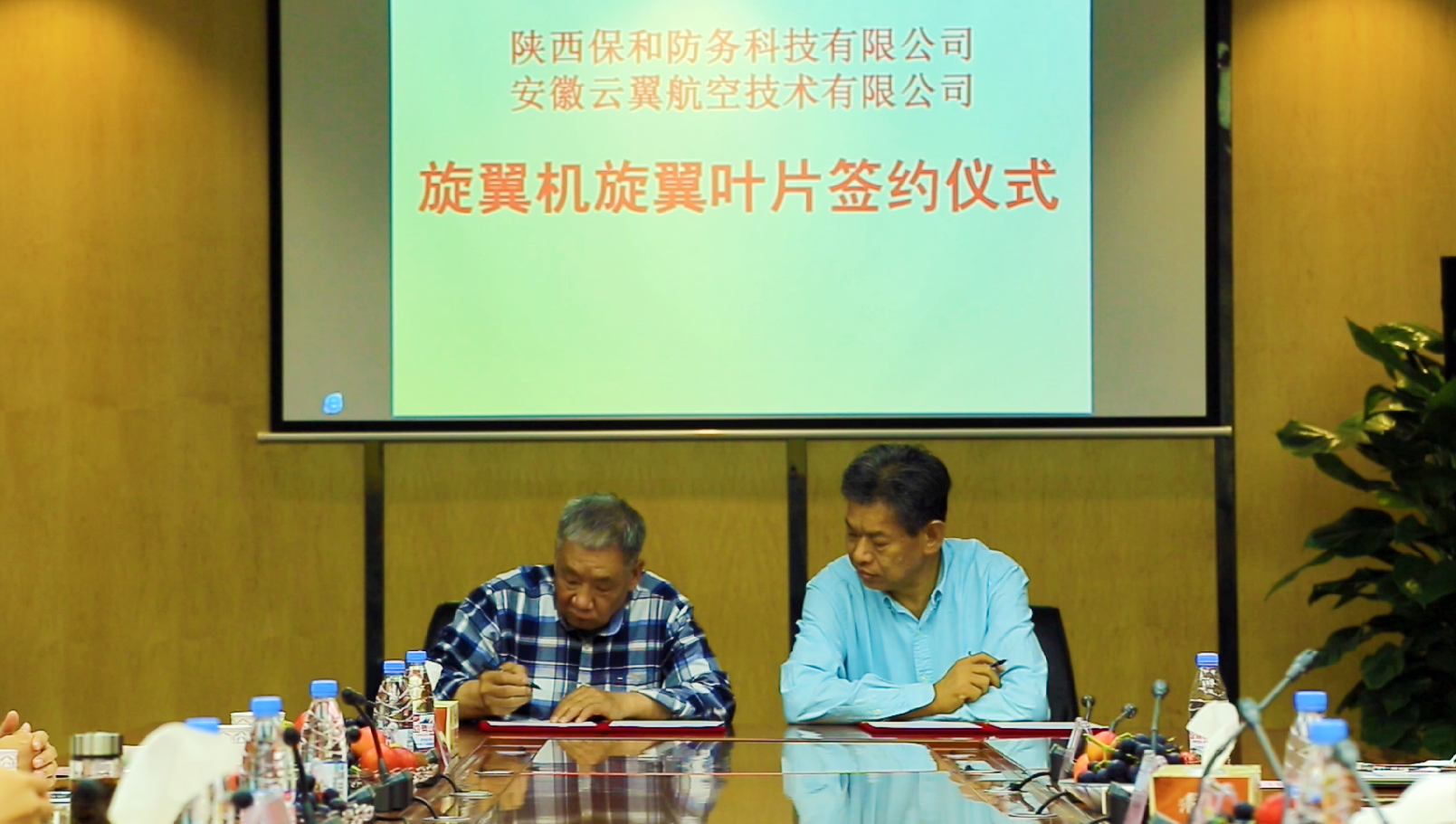 陕西省宝鸡市航空航天产业链考察组莅临我公司调研